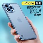 iPhone12mini ケース iPhone12mini カバー アイフォン12mini ケース 指紋防止 レンズ保護 耐衝撃 ワイヤレス充電対応 おしゃれ 全面保護