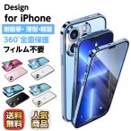 iPhone12 ケース iphone14ケース iPhone13 ケース iphone13pro ケース iphone12Pro ケース iphone13ProMax ケース スマホケース 全面保護 バンパーケース