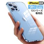 iPhone13Pro ケース iPhone13 ケース iPhone13ProMax ケース アルパイングリーン ガラスケース アイフォン13 ケース 指紋防止 レンズ保護 おしゃれ クリア