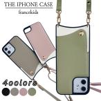 スマホショルダーケース スマホショルダー ストラップ iphone14 iphone13 ケース iphone12 ケース iPhone SE ケース iphone7 iphone8 肩掛け 斜め掛け