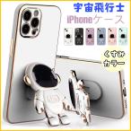 スマホケース iphone13Pro ケース iphone SE3 ケース iphone13 ケース iphone12 11 ケース iPhone8 7 11pro 11promax ケース可愛い おしゃれ 韓国 宇宙飛行士