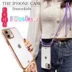 iPhone12 ケース iPhone12pro ケース iPhone12miniケース iPhone12promax ケース ショルダー ヒモ付き 首掛け 肩掛け スマホケース iPhoneカバー スマホカバー