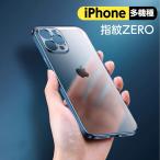 iPhone SE ケース iPhone11 カバー iPhone12 iphoneXR iphoneXS max iPhoneX iPhone8 iPhone7 plus 指紋防止 レンズ保護 TPU 耐衝撃 薄型 軽量
