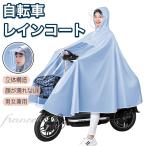 ショッピングポンチョ レインコート 自転車用 レインポンチョ カッパ レインウェア レインスーツ 雨具 通勤 通学 雨合羽 雨具 防水 男女兼用 バイク 自転車用 レディース メンズ