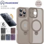 ショッピングiphone13 iphone13promax ケース magsafe レンズ保護 リング付き 回転 iphone13 ケース シリコン iPhone13pro iPhone13ケース 耐衝撃 指紋防止 マグセーフ べージュ色