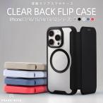 iphone13pro ケース 手帳型 magsafe対応 レンズ保護 クリア iphone13promax ケース 透明 iPhone13ケース iPhone13 ケース 耐衝撃 マグネット マグセーフ 黒