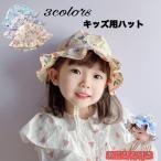 子供帽子キッズ帽子女の子オシャレに...
