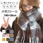 ショッピングマフラー 大判マフラー  マフラー レディース マフラーメンズ 秋冬 大きめ スキー用 可愛い 暖かい 膝掛け 冷房対策 通勤 通学  ギフトクリスマス プレゼント 冬 厚手