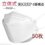 ショッピング血色マスク マスク 不織布 カラー 韓国 マスク 血色マスク 50枚入り 柳葉型 韓国マスク 4層構造 3D立体構造 口紅がつかない ウイルス対策 送料無料 セール
