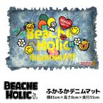 ショッピング半額 50％OFF 半額 復刻版  BEACHE HOLIC ビーチェホリック カラフルデニムマット