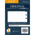 手帳 公式 コンパクトサイズ (バイブルサイズ) オリジナル・カットアウェイ・デイリーノート 手帳・リフィル
