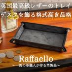  leather tray small articles put stylish case clock put accessory tray key box glasses b ride ru leather storage box rough .eroRaffaello