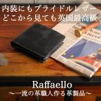 財布 メンズ 二つ折り 財布 コンパクト 二つ折り 革 革財布 ブライドルレザー 二つ折り革財布 メンズ財布 本革 ラファエロ ギフト ファスナー 黒 フルブライドル