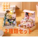 ショッピングDIYキット ドールハウス 手作り キット セット ミニチュア happinessシリーズ (Sweet TalkQT-032+Corner of Garden QT-33)2種セット 1:32ｔ-FREAK