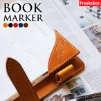 ブックマーク 栞 しおり ブックマーカー 本革 牛革 おしゃれ 可愛い シンプル 高級 栃木レザー 日本製 プレゼント