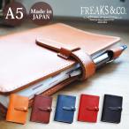 手帳カバー システム手帳カバー A5 本革 牛革 栃木レザー 手帳 システム手帳 ビジネス手帳 シンプル ベルト ブランド 2023 日本製 Freaks&co.