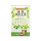 がんこ茶家 減肥爽快美茶 1箱(30バッ