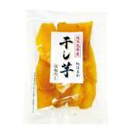【訳ありお買得品】 鹿児島産紅はるか100% はねだし干し芋 熟し芋の規格外 大容量 250g 無添加 国産