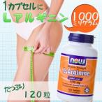 L аргинин 1000mg 120 шарик NOW Foodsnauf-z стандартный рейс 
