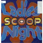 【レコード】SCOOP - LADIES NIGHT(GER) 12" GERMANEY 1996年リリース