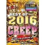 RIP CLOWN - CREEP VOL.17 BEST OF 2016 SEASON.1 (2DVD) 2xDVD JPN 2016 год Release 