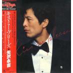 【レコード】矢沢永吉 - KISS ME PLEASE LP JAPAN 1979年リリース