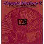 【レコード】V.A. - CLASSIC MELLOW MASTERCUTS VOLUME 2 2xLP UK 1992年リリース