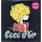 【レコード】Coco d'Or - And The Melody Still Lingers On (Night In Tunesia) / Calling You (Coco d'Or-EP) EP JAPAN 2004年リリース