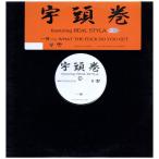 [ запись ]. голова шт - один ./ WHAT THE FUCK DO YOU GET 12" JAPAN 1999 год Release 