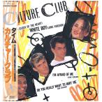 【レコード】CULTURE CLUB - TIME / DO YOU REALLY WANT TO HURT ME (DUB VERSION) EP JAPAN 1985年リリース