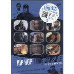 Various Artists - Hip-Hop Time Capsule: The Best Of Retv 1993 DVD JAPAN 2006 год Release 