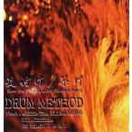 【レコード】DRUM METHOD ft Akeem, Uzi, Zeebra, N.G.Head, 三木道三 - 気付け / 築け 12