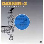 [ запись ]DASSEN-3 - DASBACKAGAIN 12" JAPAN 1998 год Release 
