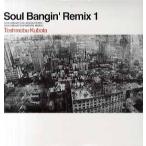 【レコード】TOSHINOBU KUBOTA (久保田利伸) - SOUL BANGIN' REMIX 1 12" JAPAN 1999年リリース