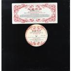【レコード】N.E.R.D. - MAYBE-REMIXES 12" US 2004年リリース