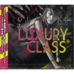 DJ SPIKE A.K.A. KURIBO - LUXURY CLASS CD JPN 2011年リリース
