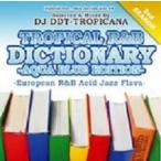 DJ DDT-TROPICANA - TROPICAL R&amp;B DICTIONARY AQUA BLUE EDITION EUROPEAN R&amp;B ACID JAZZ FLAVA CD JPN 2013 год Release 