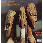 【レコード】MICHAL URBANIAK &amp; URSZULA DUDZIAK - TRIBUTE TO KOMEDA LP US 1976年リリース