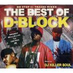 DJ KILLER $OUL - DYNAMITE100% &amp; THE BEST OF D-BLOCK (2CD) 2xCD JAPAN 2009年リリース