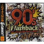 DJ YA-ZOO - 90'S FLASHBACK 100 CLASSIC HIP HOP AND R&amp;B MEGAMIX (2CD) 2xCD JPN 2011年リリース