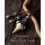 サメの歯＋ラブラドライト マクラメネックレス 015 サメの歯の化石  天然石 紐編み