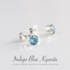 カイヤナイトシルバーピアス4mmSILVER925インディゴブルーカイヤナ...