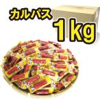 おやつカルパス 1kg 業務用 おつまみ 駄菓子 お菓子 ヤガイ 大容量 詰め合わせ
