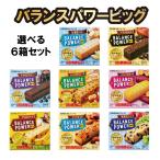 バランスパワー ビッグ 6箱(24本) 栄養補助食品 バー ハマダコンフェクト お菓子