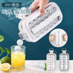 2022新作 2way 製氷皿 製氷器 水筒 アイスボール ボトル 透明 クリアケース おしゃれ 製氷 アイストレー ひんやり クール 冷たい 丸氷 製