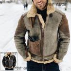 メンズ革ジャン ムートンコート レザージャケット 裏起毛 ムートンジャケット メンズジャケット バイクジャケット ライダースジャケット お兄系