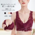 ノンワイヤーブラ ナイトブラ フロントファスナー 育乳 ノンワイヤー ブラジャー 快適 バストケア 下着 レース　メール便のみ送料無料2