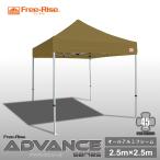  Event палатка легко собирающаяся палатка ADVANCE( advance ) серии 2.5m×2.5m(HG-HDCP) все алюминиевая рама 