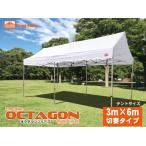  Event палатка легко собирающаяся палатка большой палатка Free-Rise OCTAGON( ok tagon) серии 3m×6m порез . модель новая модель алюминиевая рама 