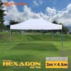 イベントテント ワンタッチテント 大型テント HEXAGON(ヘキサゴン)シリーズ 3m×4.5m アルミフレーム(六角40mm) カラー:4色